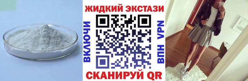 kraken tor  купить закладку  Ленинск  БУТИРАТ жидкий экстази 