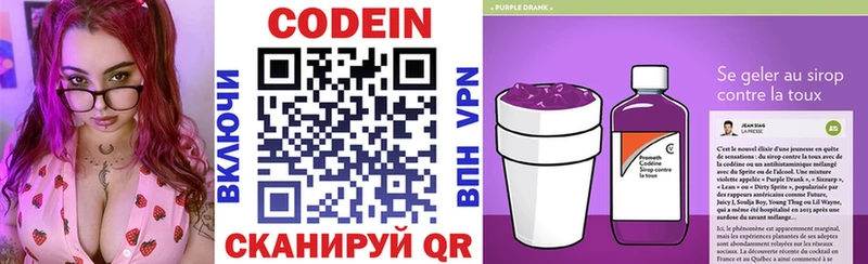 Кодеиновый сироп Lean Purple Drank  ссылка на мегу рабочий сайт  Ленинск 