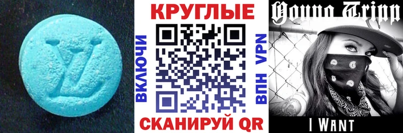 Экстази louis Vuitton  сайты даркнета какой сайт  Ленинск 