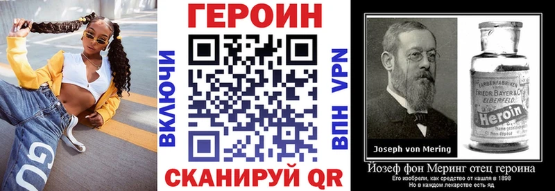ГЕРОИН хмурый  Ленинск 