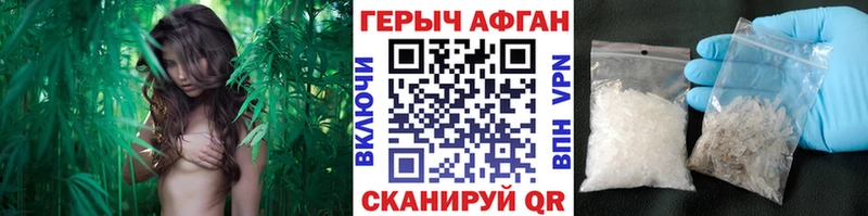 ГЕРОИН гречка Ленинск