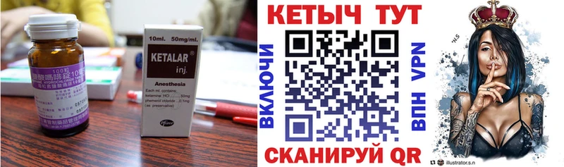 КЕТАМИН ketamine Ленинск