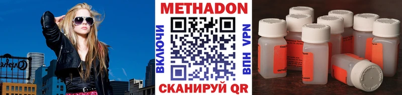 МЕТАДОН VHQ  Ленинск 